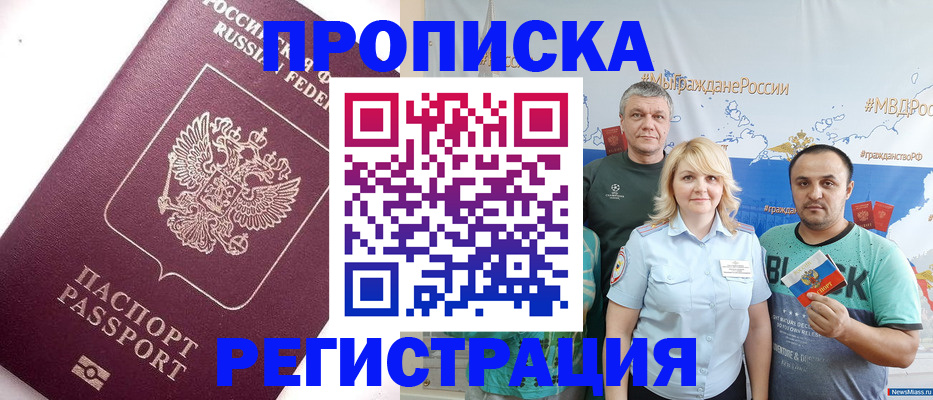 временная регистрация адрес в Пересвете