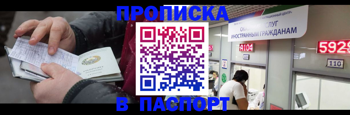 прописка гарантия в Пересвете