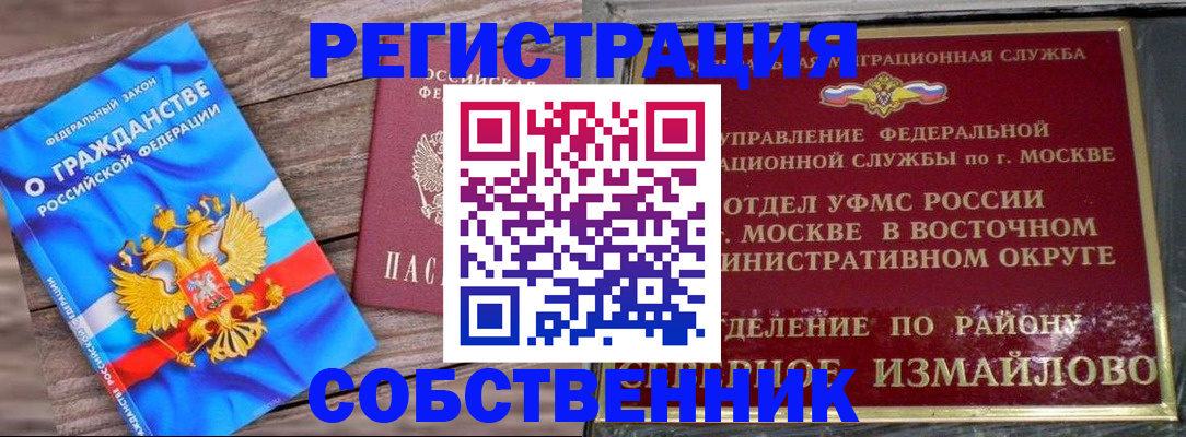 временная регистрация гарантия в Пересвете
