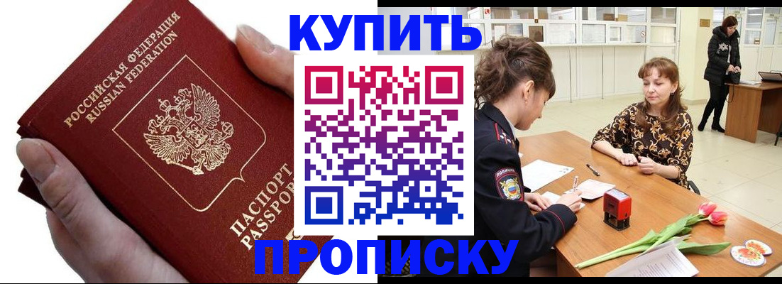 временная регистрация адрес в Пересвете