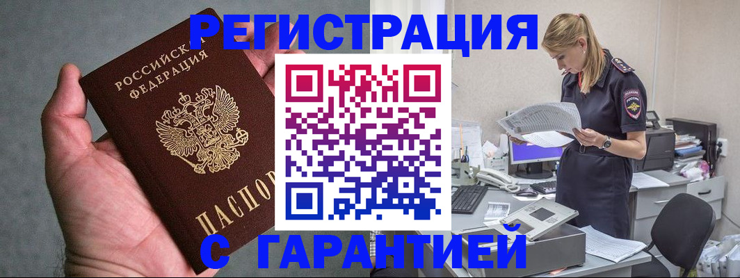 временная регистрация для всех в Пересвете