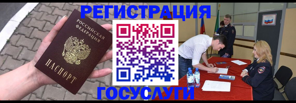 прописка от собственника в Пересвете